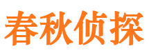 个旧找人公司